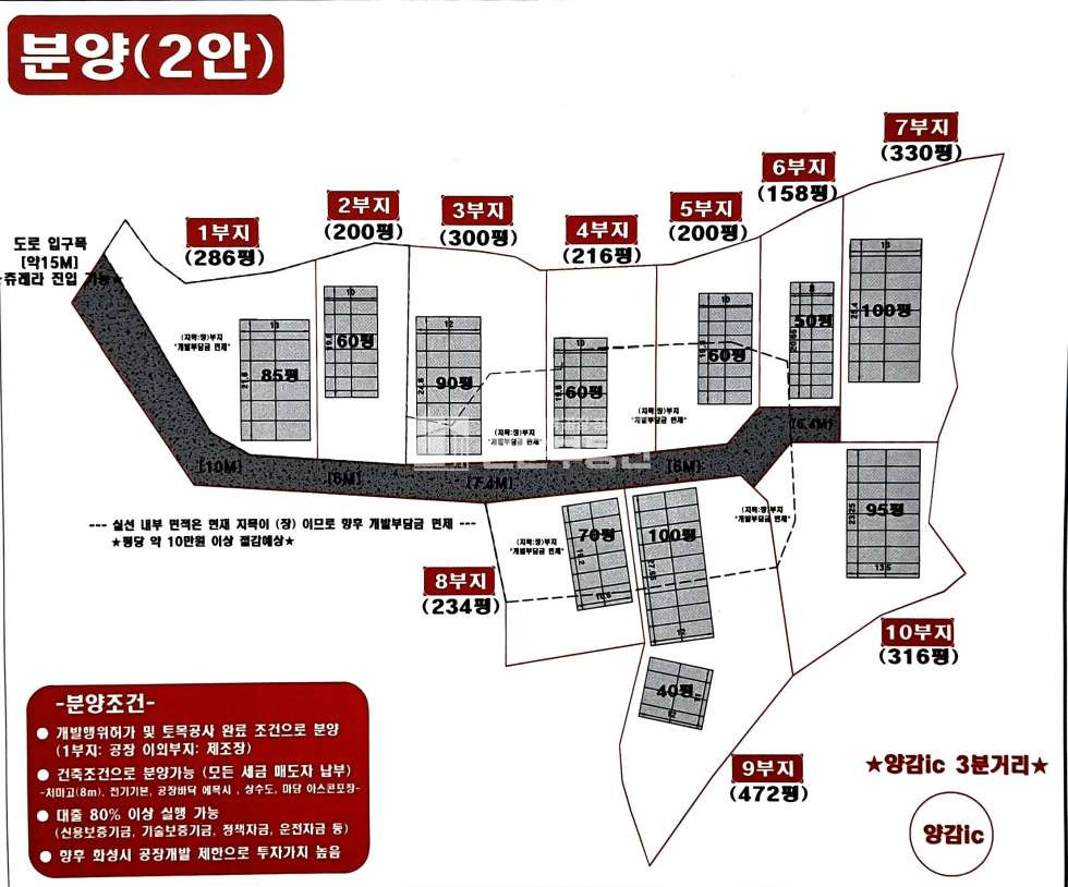 경기 화성만세구 양감면 송산리 ※4부지※｜양감IC 3분｜60평공장 매매 매물번호 10047 사진 1